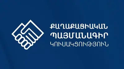 Партия «Гражданский договор» единогласно утвердила избирательный список на парламентских выборах 2026 года