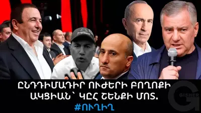 Акция протеста оппозиционных сил у здания ЦИК (прямой эфир)