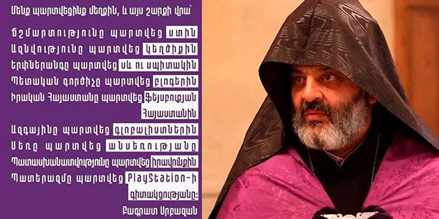 Баграт србазан википедия. Армения епископ Баграт. Баграт Србазан. Tavush Diocese, Bishop Bagrat Galstanyan. Баграт Србазан в капюшоне.